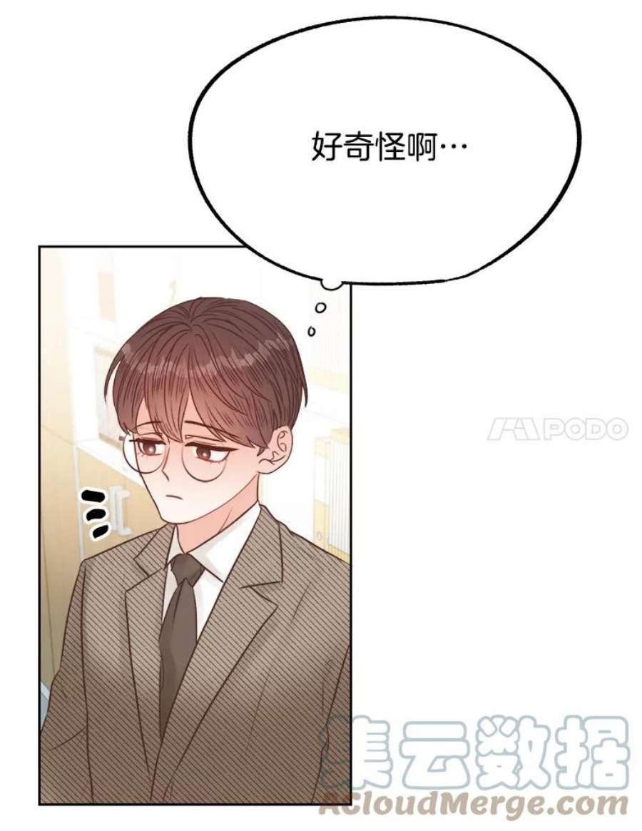 男装女秘漫画,7.唯我独尊 91图