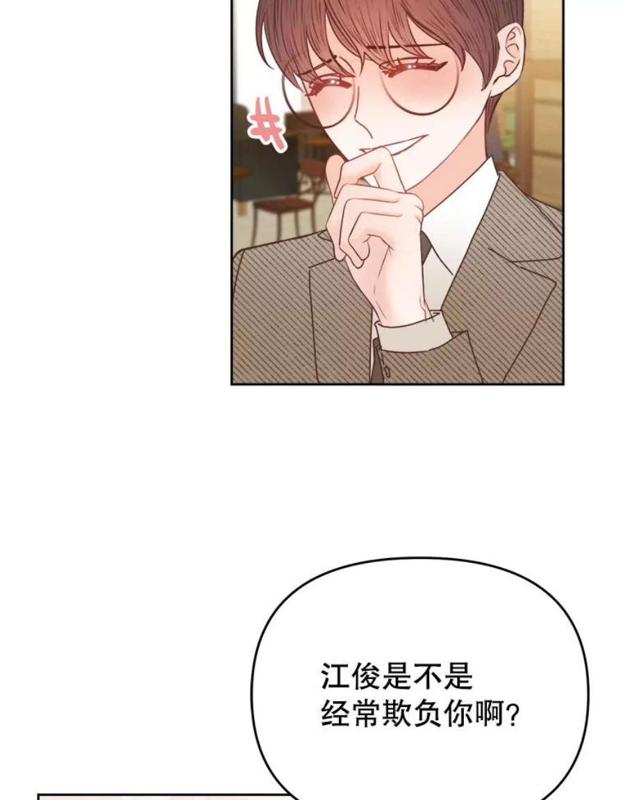 男装女秘漫画,7.唯我独尊 56图