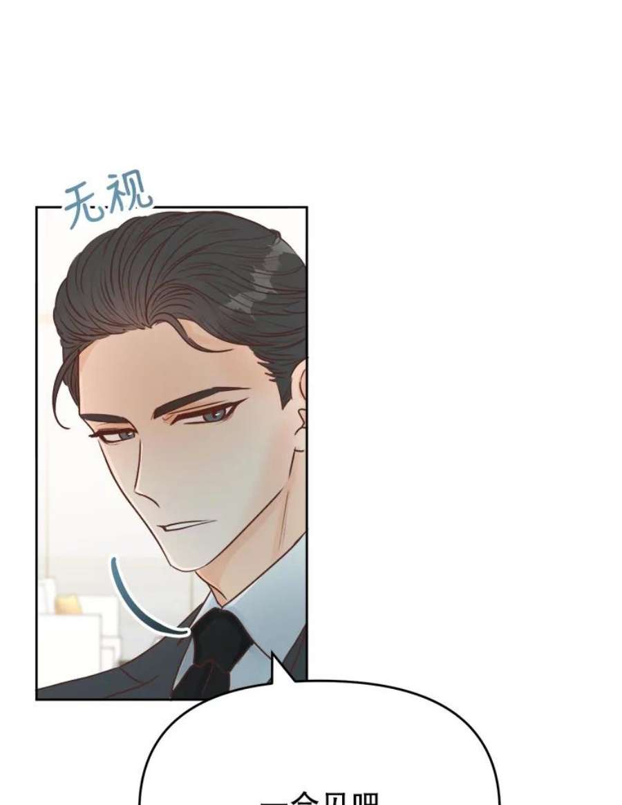 男装女秘漫画,7.唯我独尊 80图