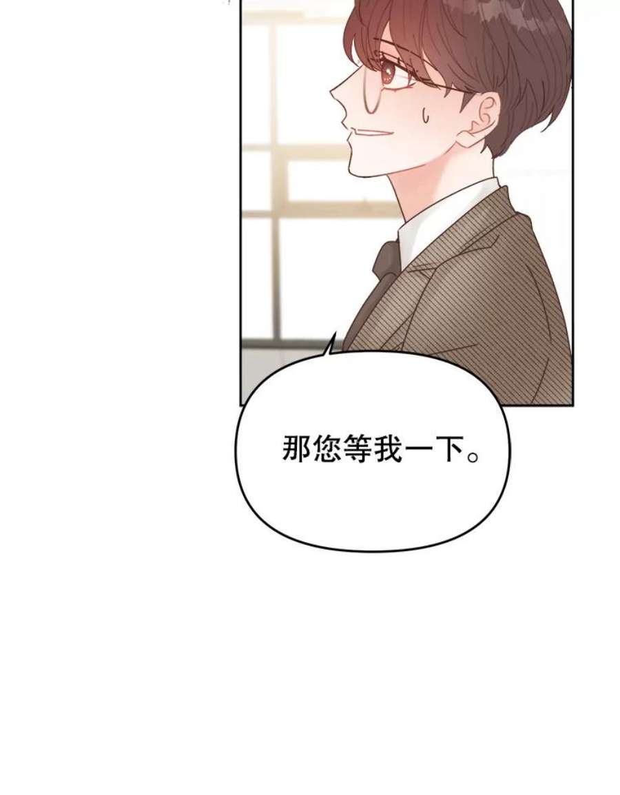 男装女秘漫画,7.唯我独尊 14图