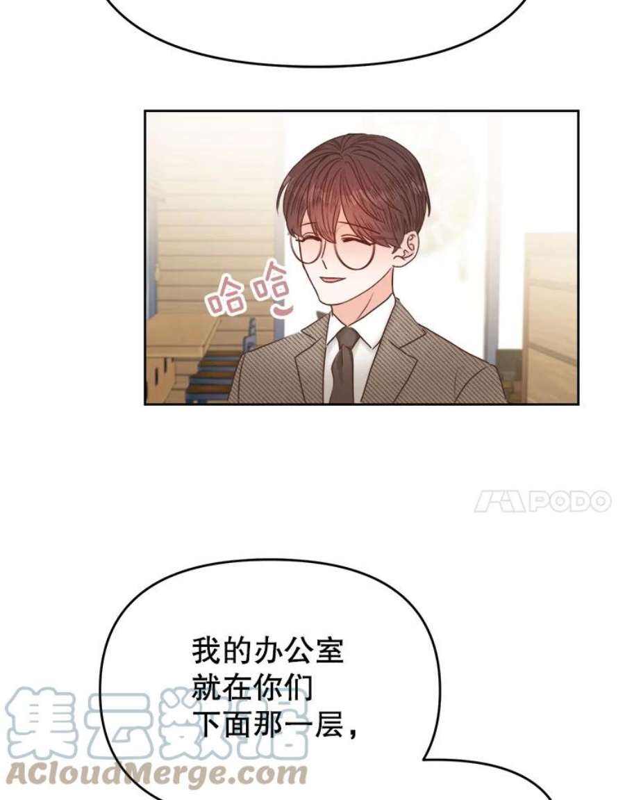 男装女秘漫画,7.唯我独尊 61图