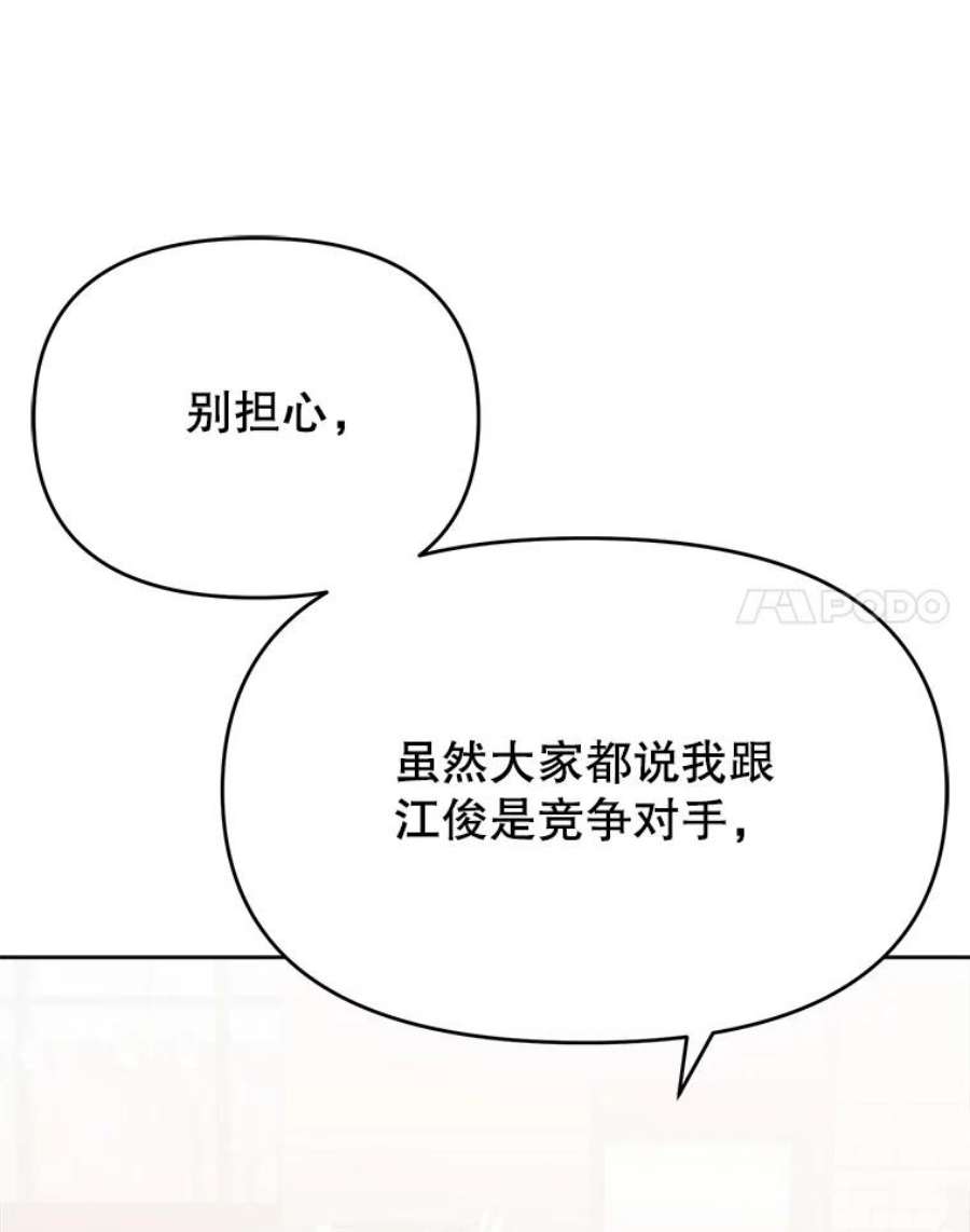 男装女秘漫画,7.唯我独尊 41图