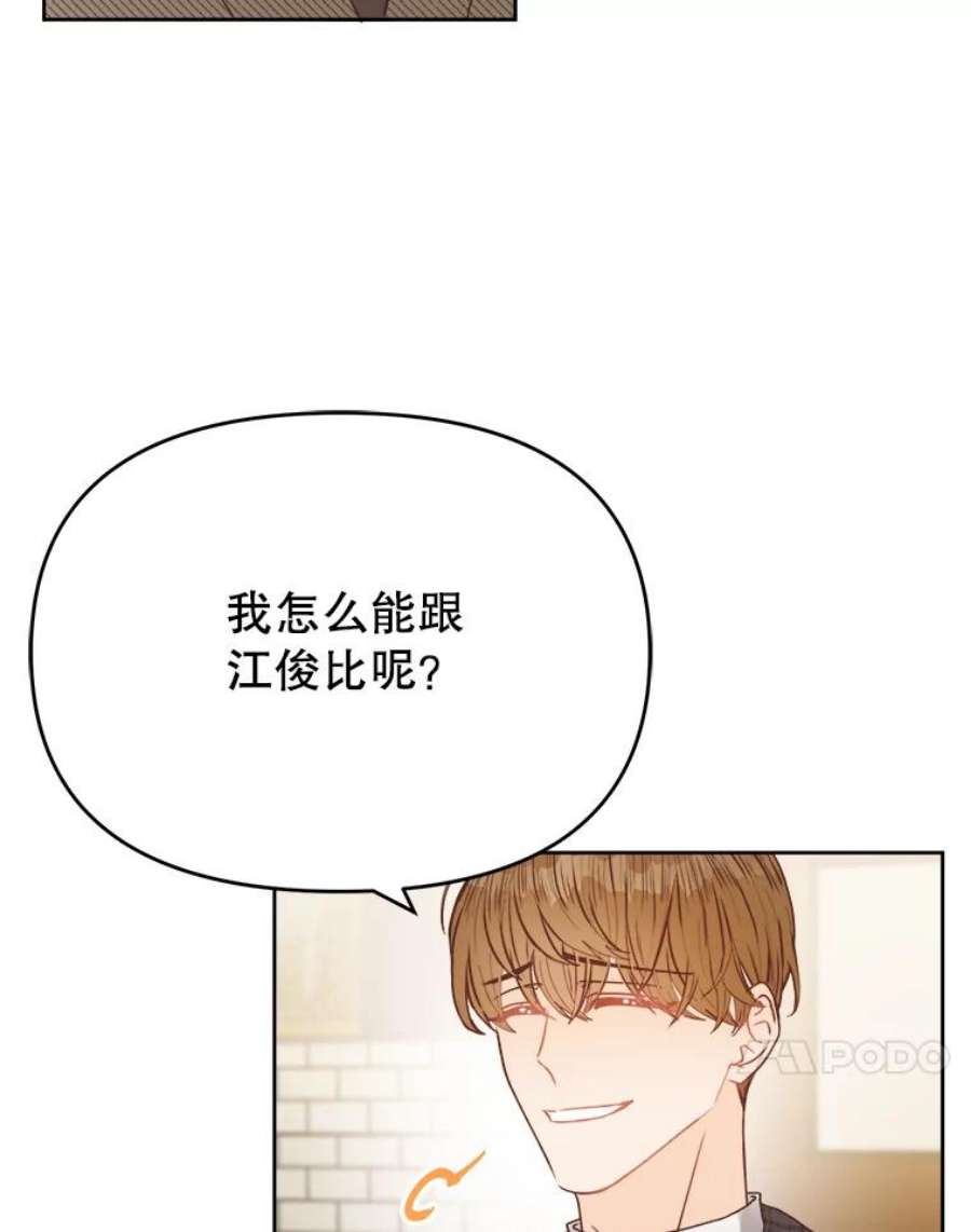 男装女秘漫画,7.唯我独尊 44图