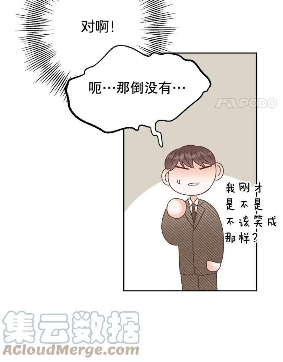 男装女秘漫画,7.唯我独尊 58图