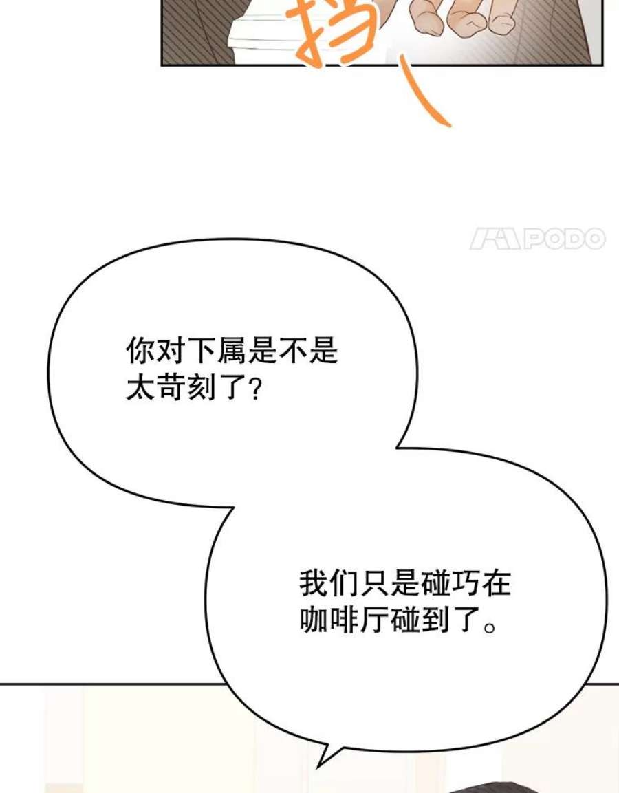 男装女秘漫画,7.唯我独尊 78图