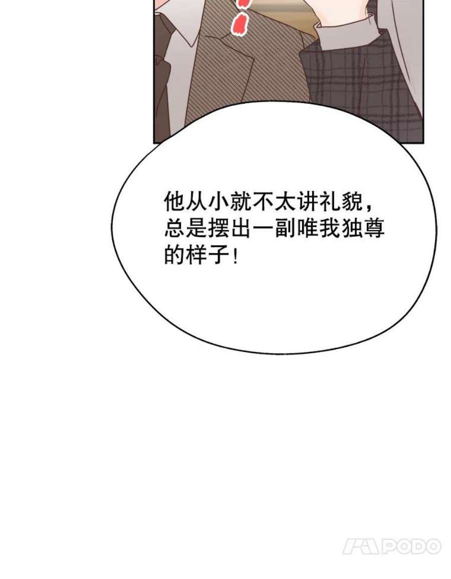 男装女秘漫画,7.唯我独尊 54图