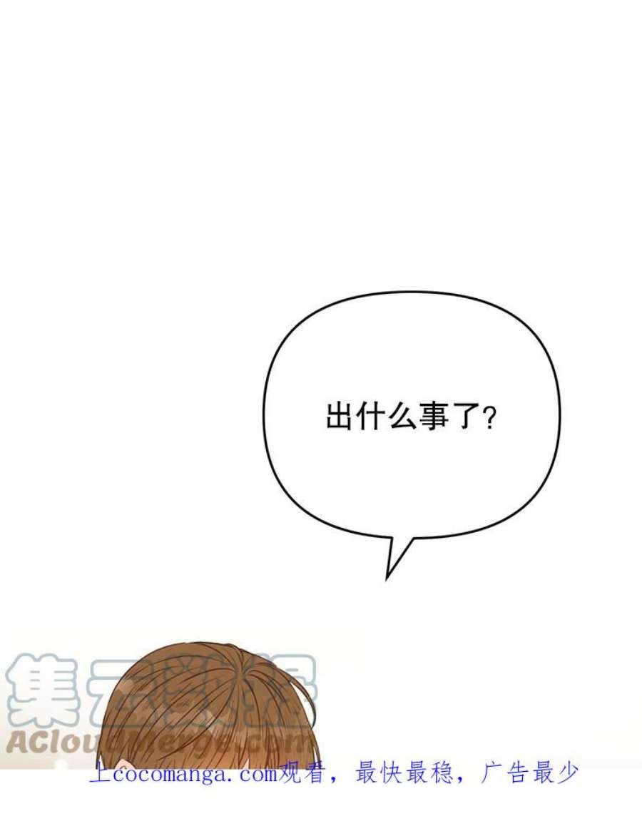 男装女秘漫画,7.唯我独尊 1图