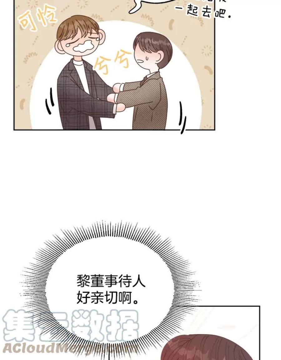 男装女秘漫画,7.唯我独尊 13图