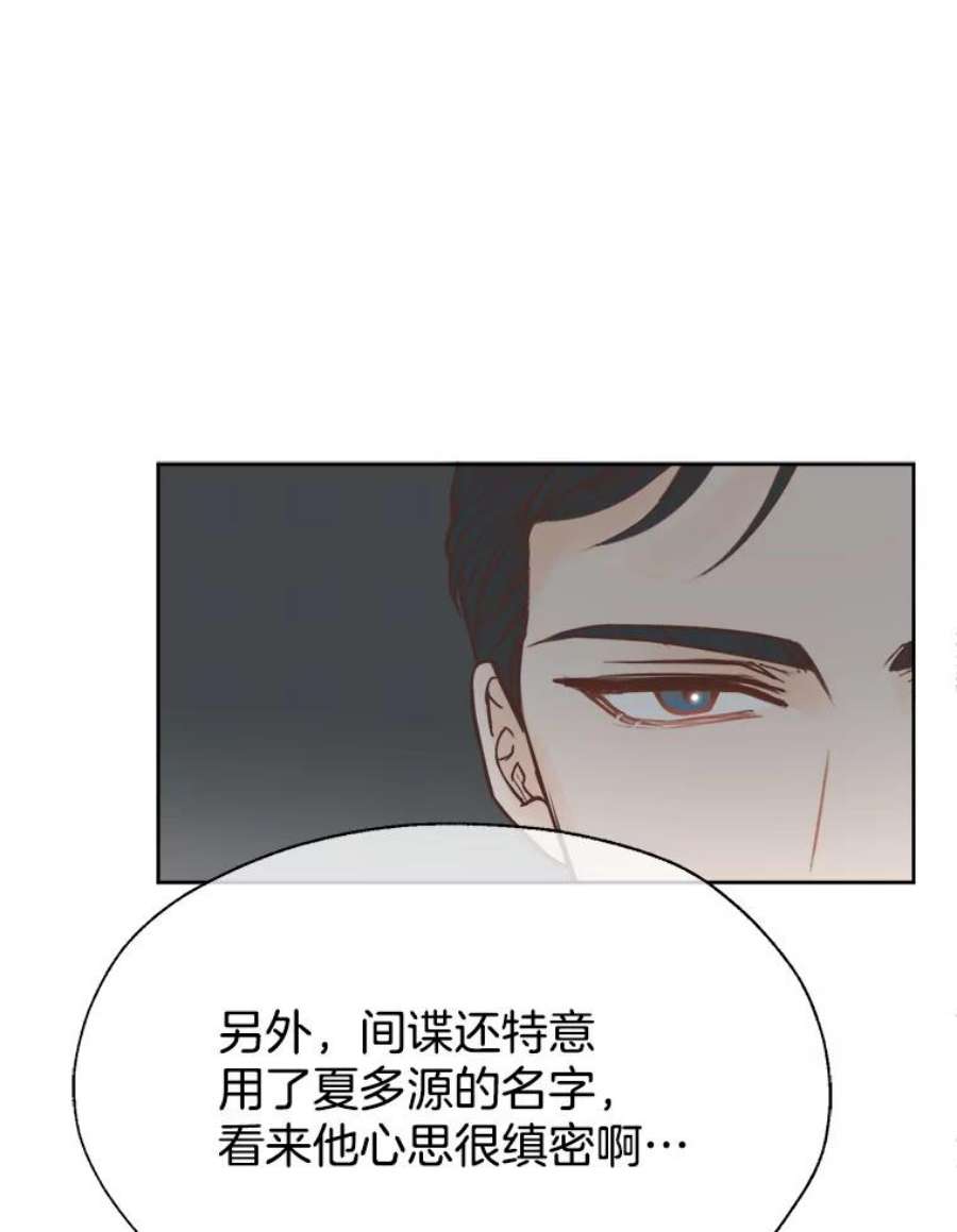 男装女秘漫画,7.唯我独尊 27图