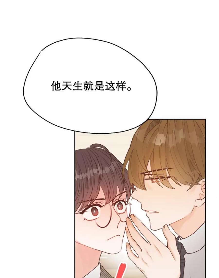 男装女秘漫画,7.唯我独尊 53图