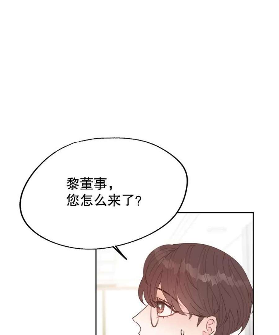 男装女秘漫画,7.唯我独尊 3图