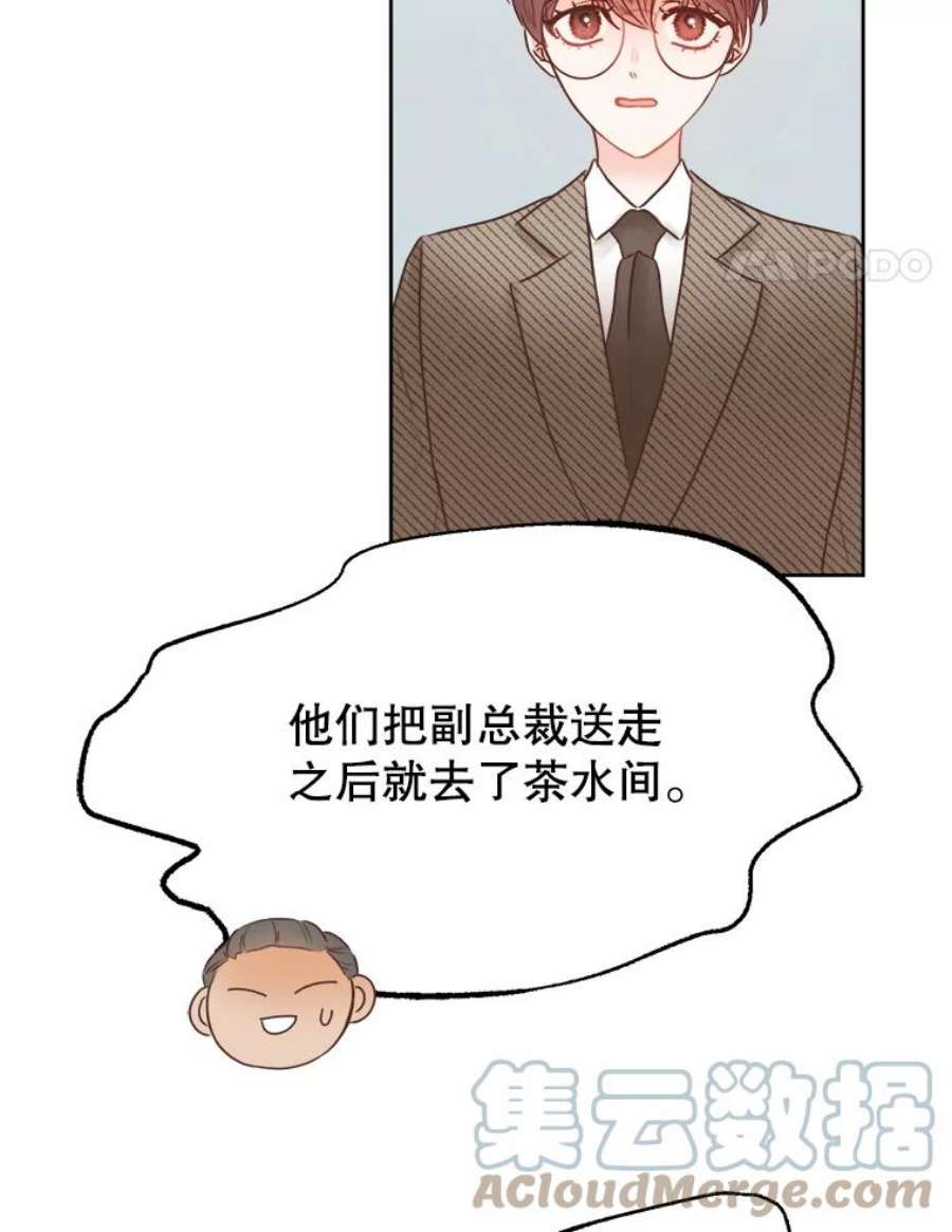 男装女秘漫画,7.唯我独尊 88图