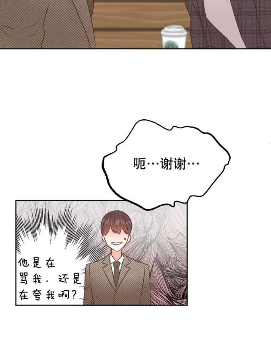 男装女秘漫画,7.唯我独尊 66图