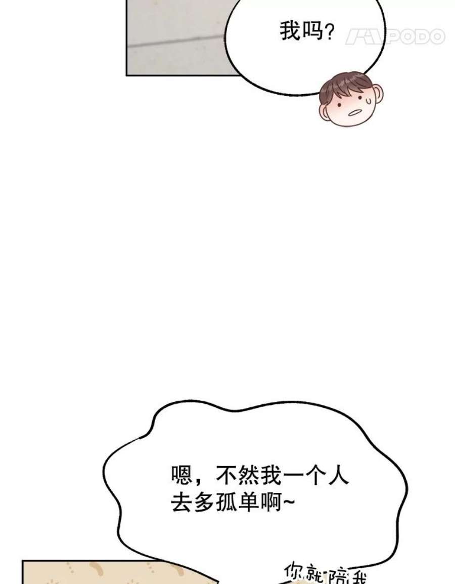 男装女秘漫画,7.唯我独尊 12图