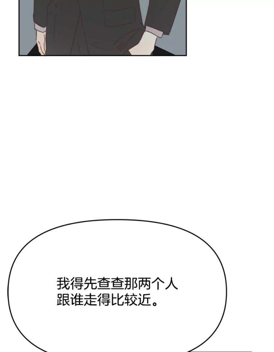 男装女秘漫画,7.唯我独尊 69图