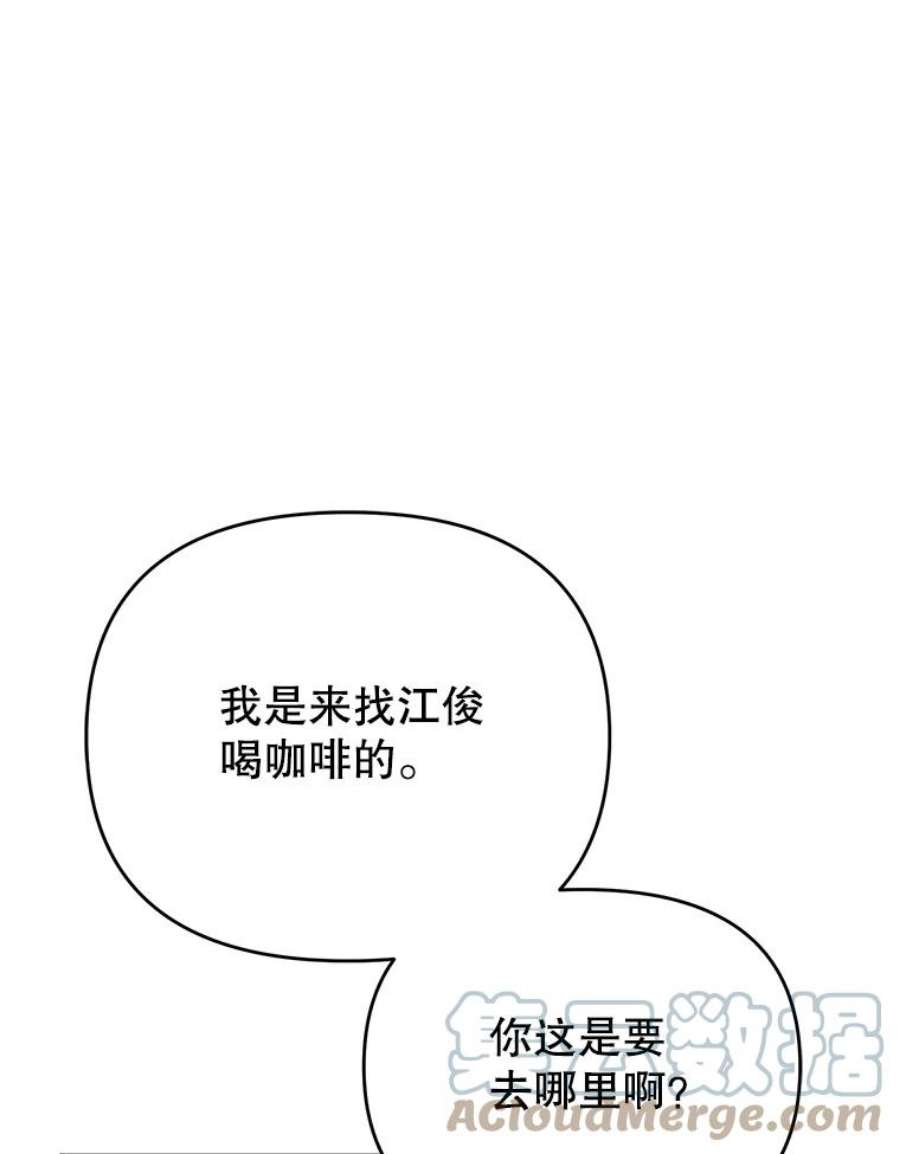 男装女秘漫画,7.唯我独尊 7图