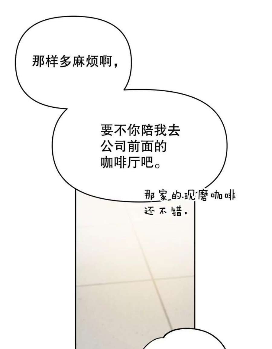 男装女秘漫画,7.唯我独尊 11图