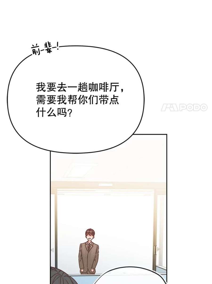 男装女秘漫画,7.唯我独尊 15图