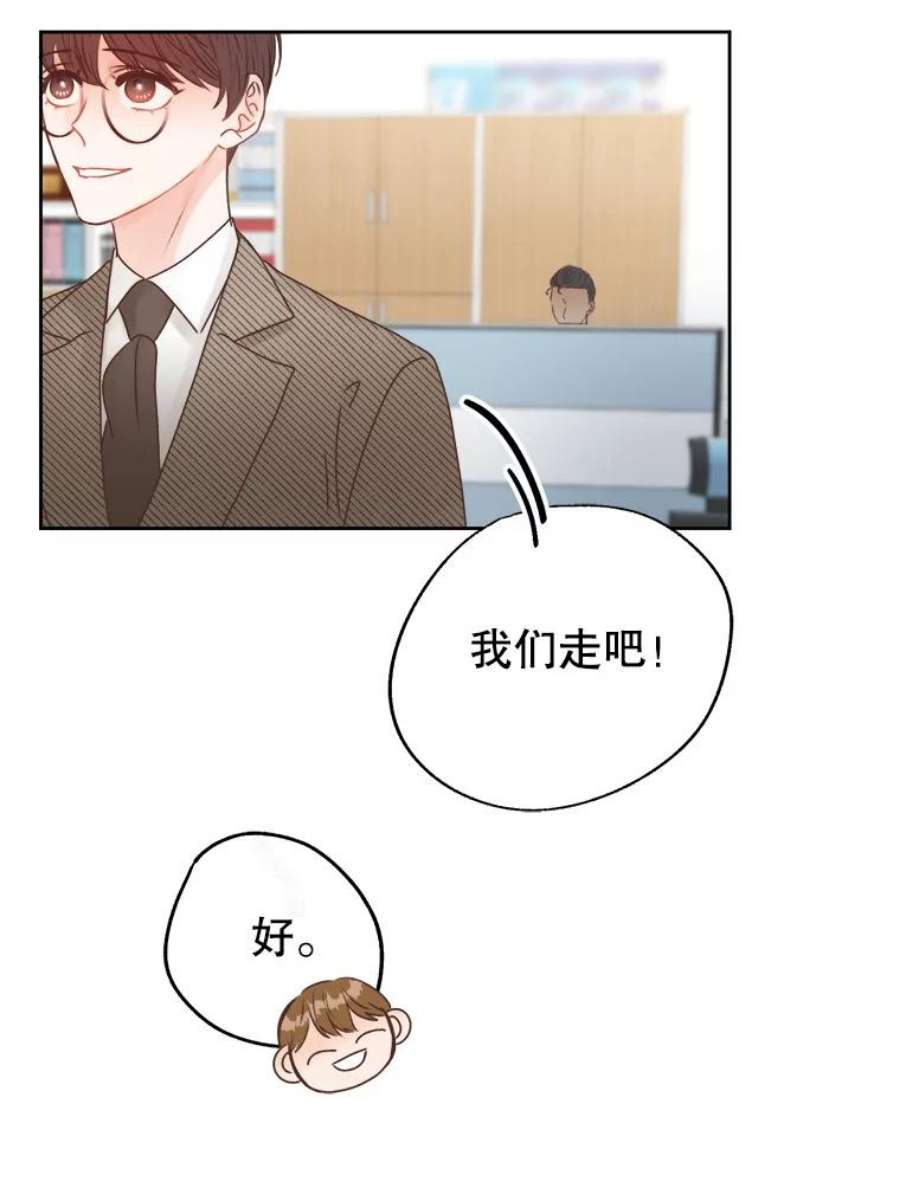 男装女秘漫画,7.唯我独尊 17图