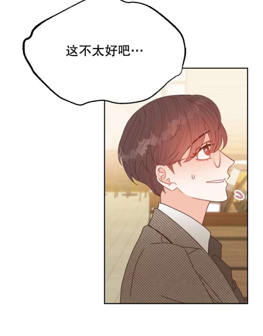 男装女秘漫画,7.唯我独尊 63图