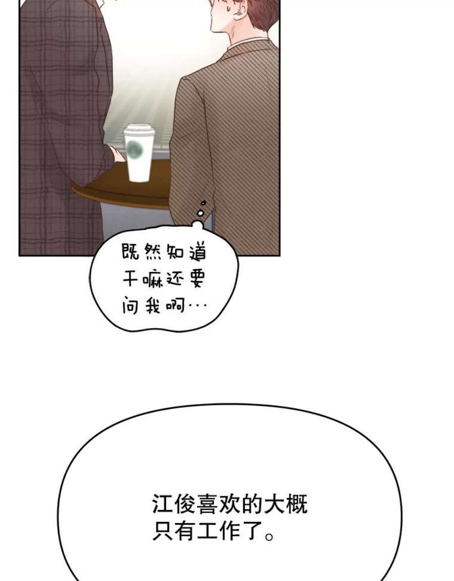 男装女秘漫画,7.唯我独尊 60图