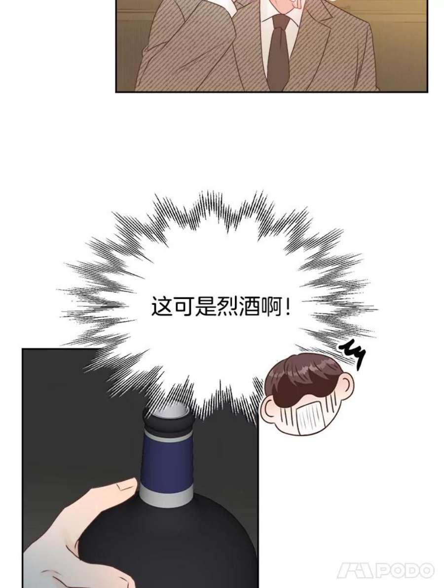 男装女秘漫画,8.聚餐 44图