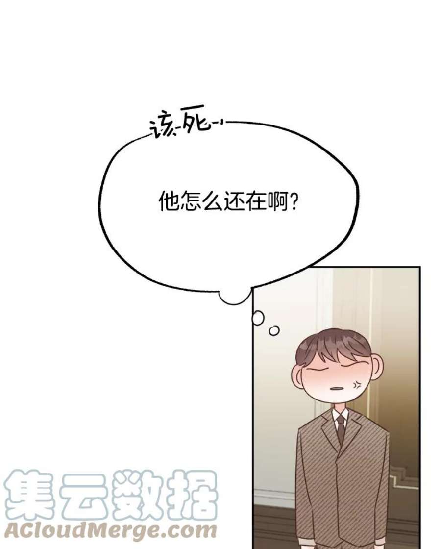 男装女秘漫画,8.聚餐 79图