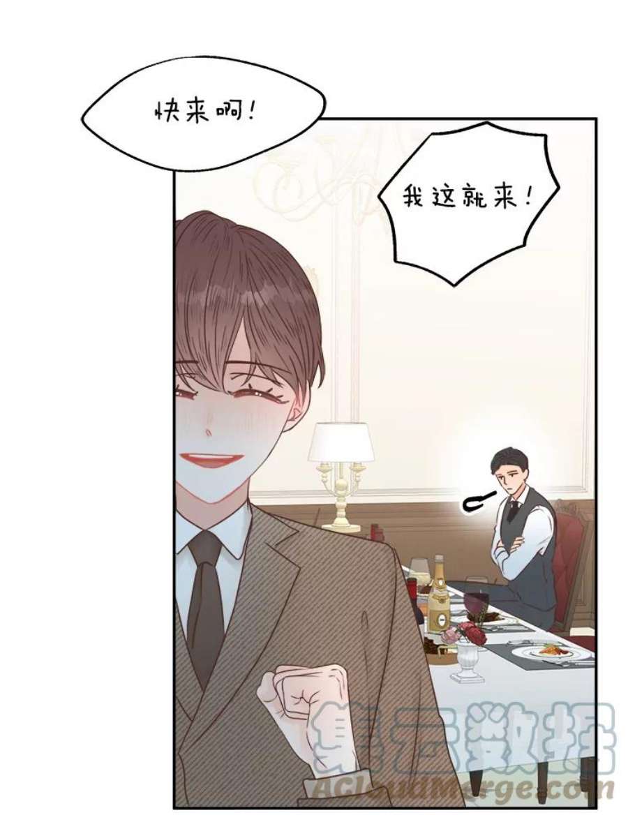 男装女秘漫画,8.聚餐 58图