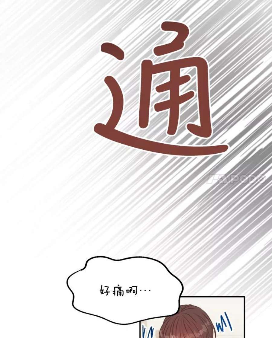 男装女秘漫画,8.聚餐 83图