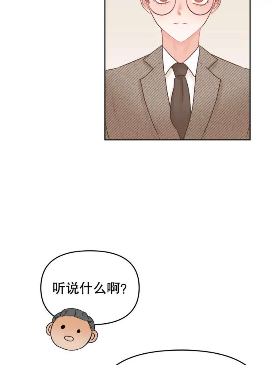 男装女秘漫画,8.聚餐 5图