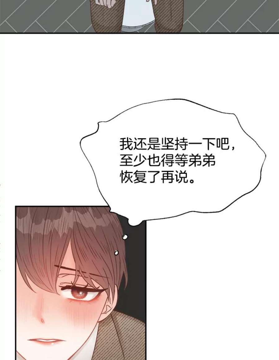 男装女秘漫画,8.聚餐 72图