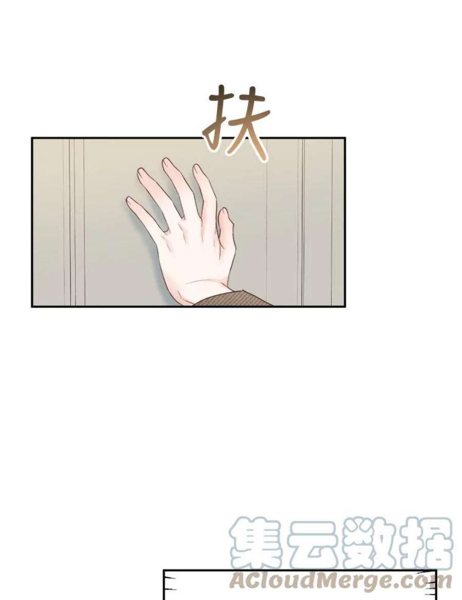 男装女秘漫画,8.聚餐 64图