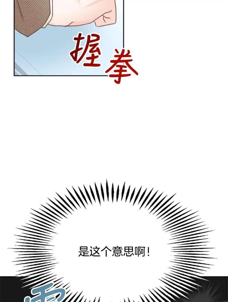 男装女秘漫画,8.聚餐 8图