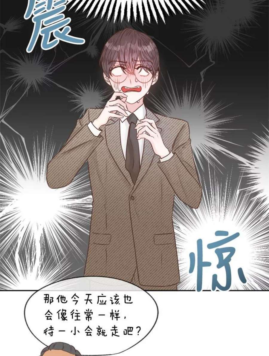 男装女秘漫画,8.聚餐 9图