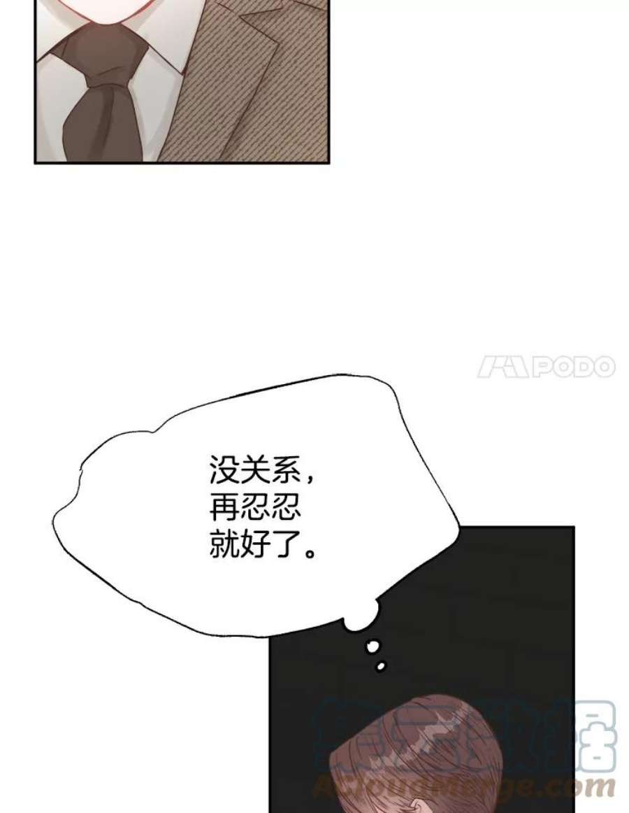 男装女秘漫画,8.聚餐 73图