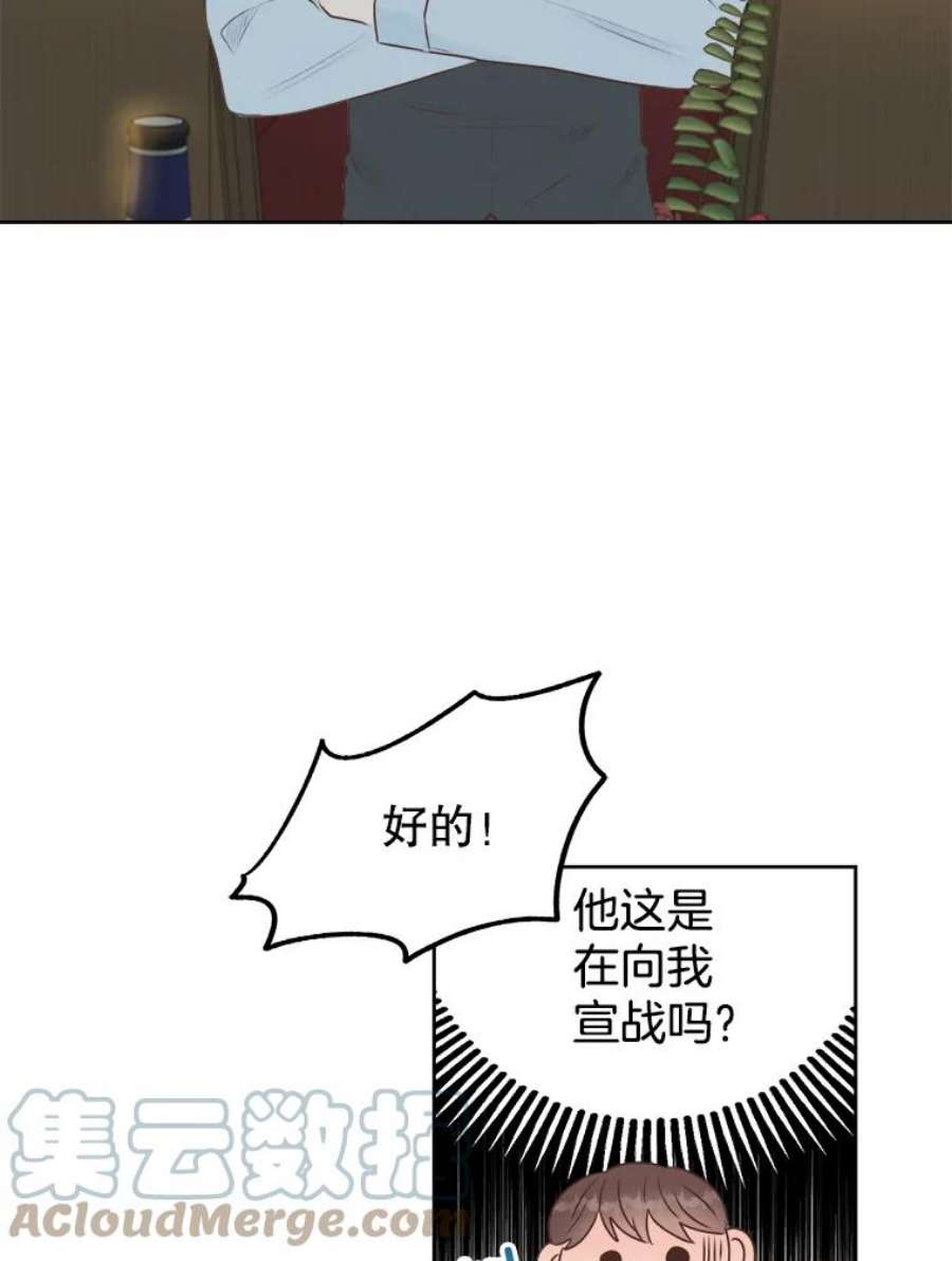 男装女秘漫画,8.聚餐 49图