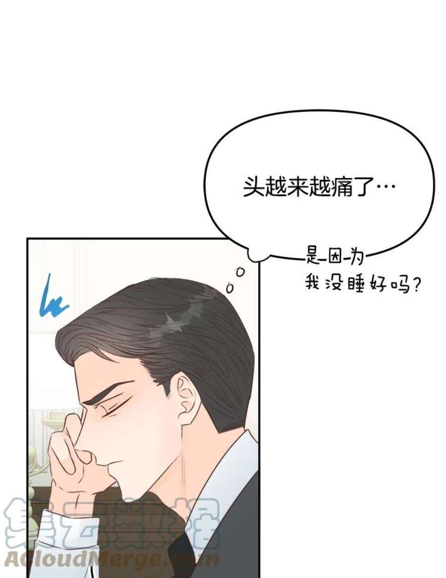 男装女秘漫画,8.聚餐 52图