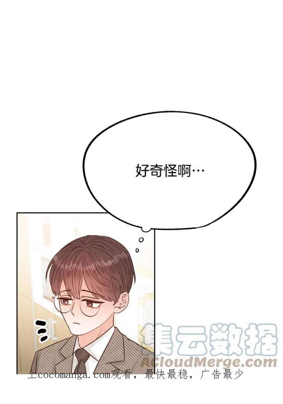 男装女秘漫画,8.聚餐 1图