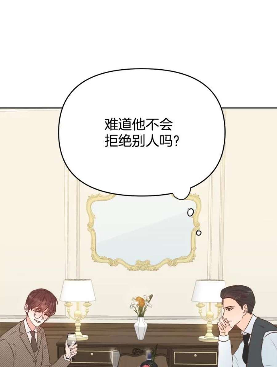 男装女秘漫画,8.聚餐 39图