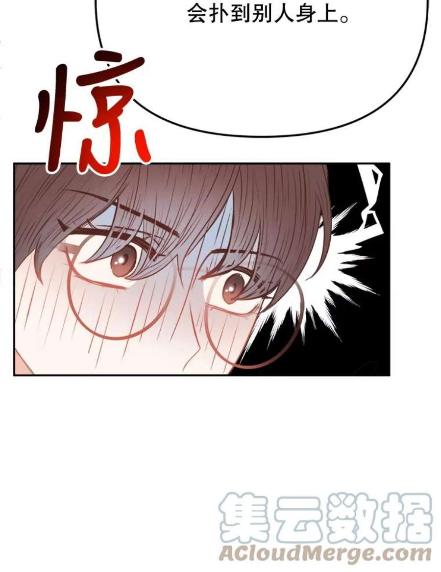 男装女秘漫画,9.宿醉之后 46图