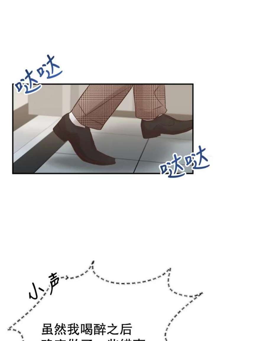 男装女秘漫画,9.宿醉之后 77图