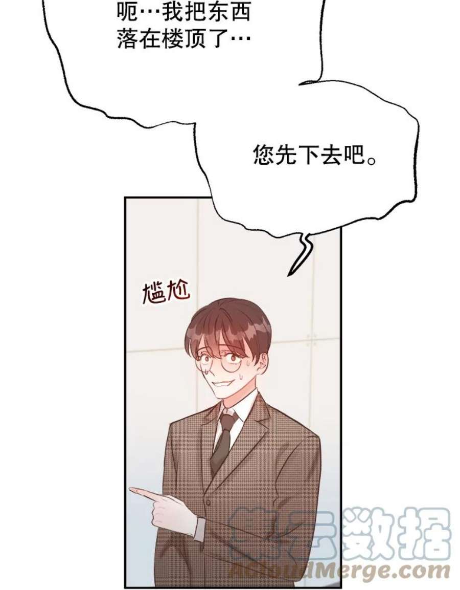 男装女秘漫画,9.宿醉之后 73图