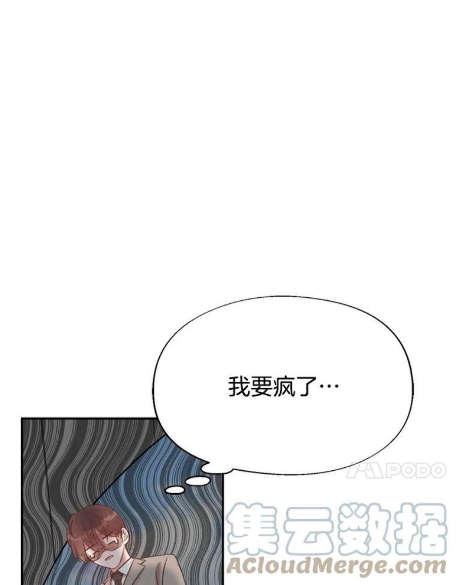 男装女秘漫画,9.宿醉之后 58图