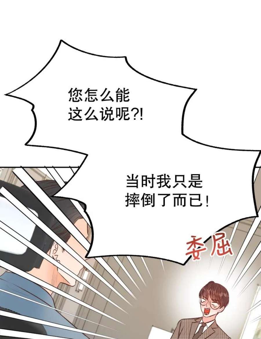 男装女秘漫画,9.宿醉之后 47图