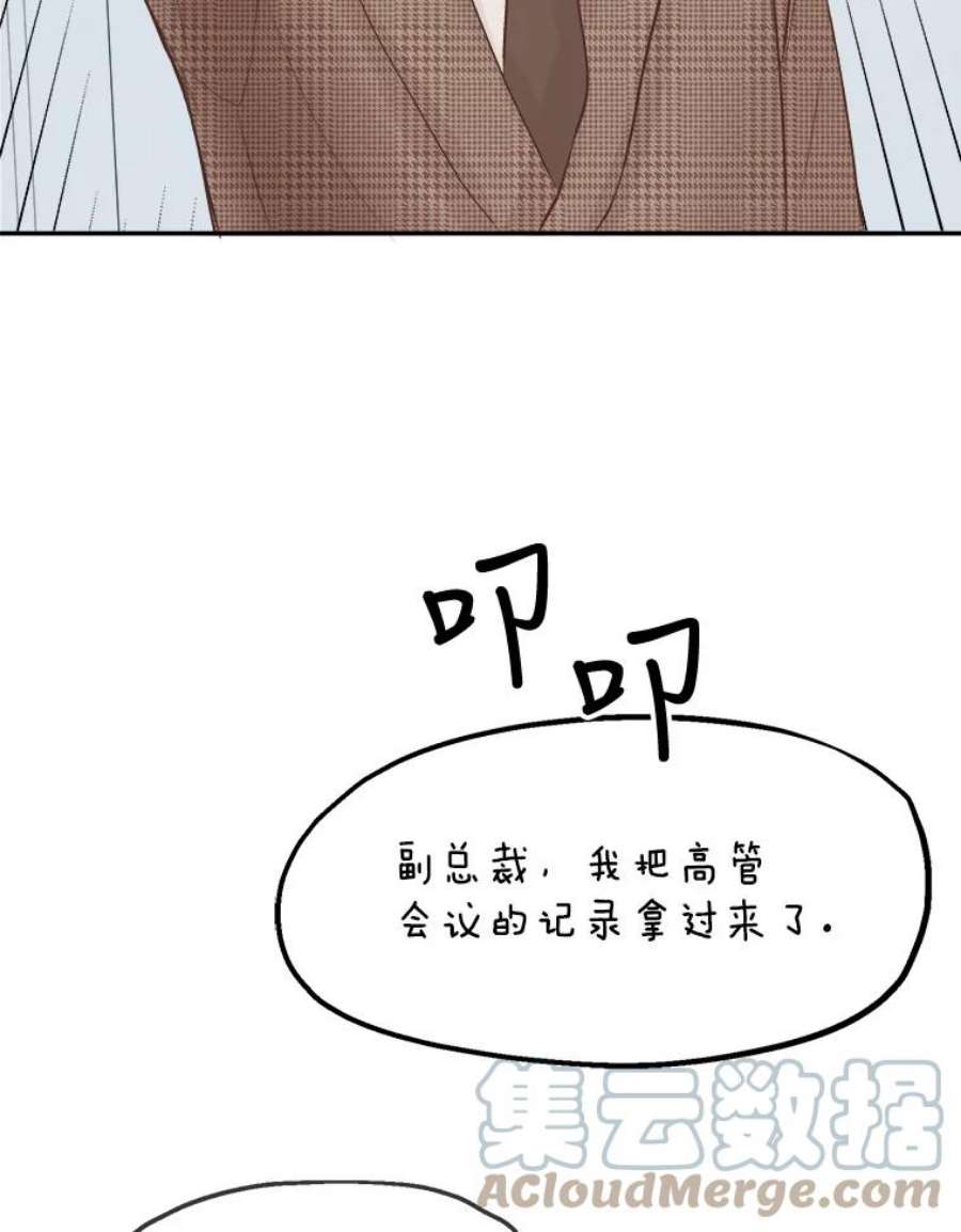 男装女秘漫画,9.宿醉之后 28图