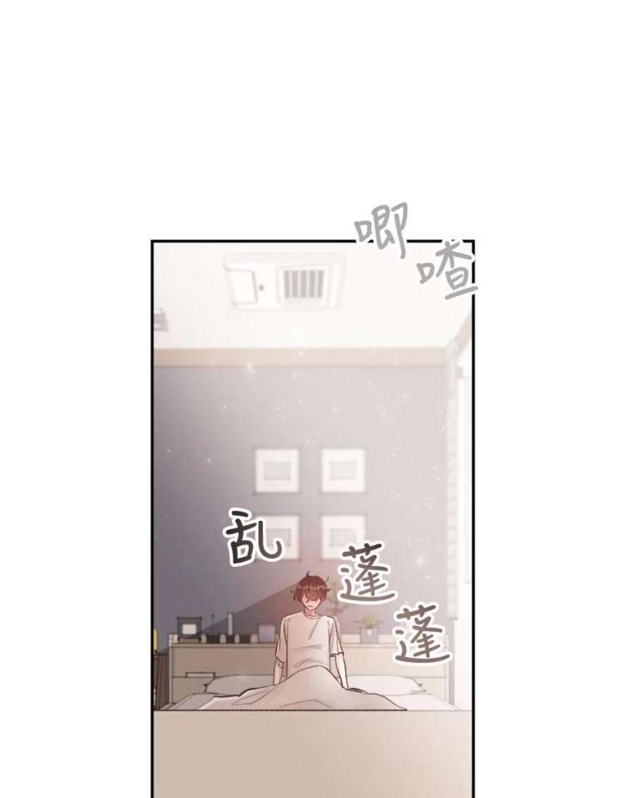 男装女秘漫画,9.宿醉之后 3图