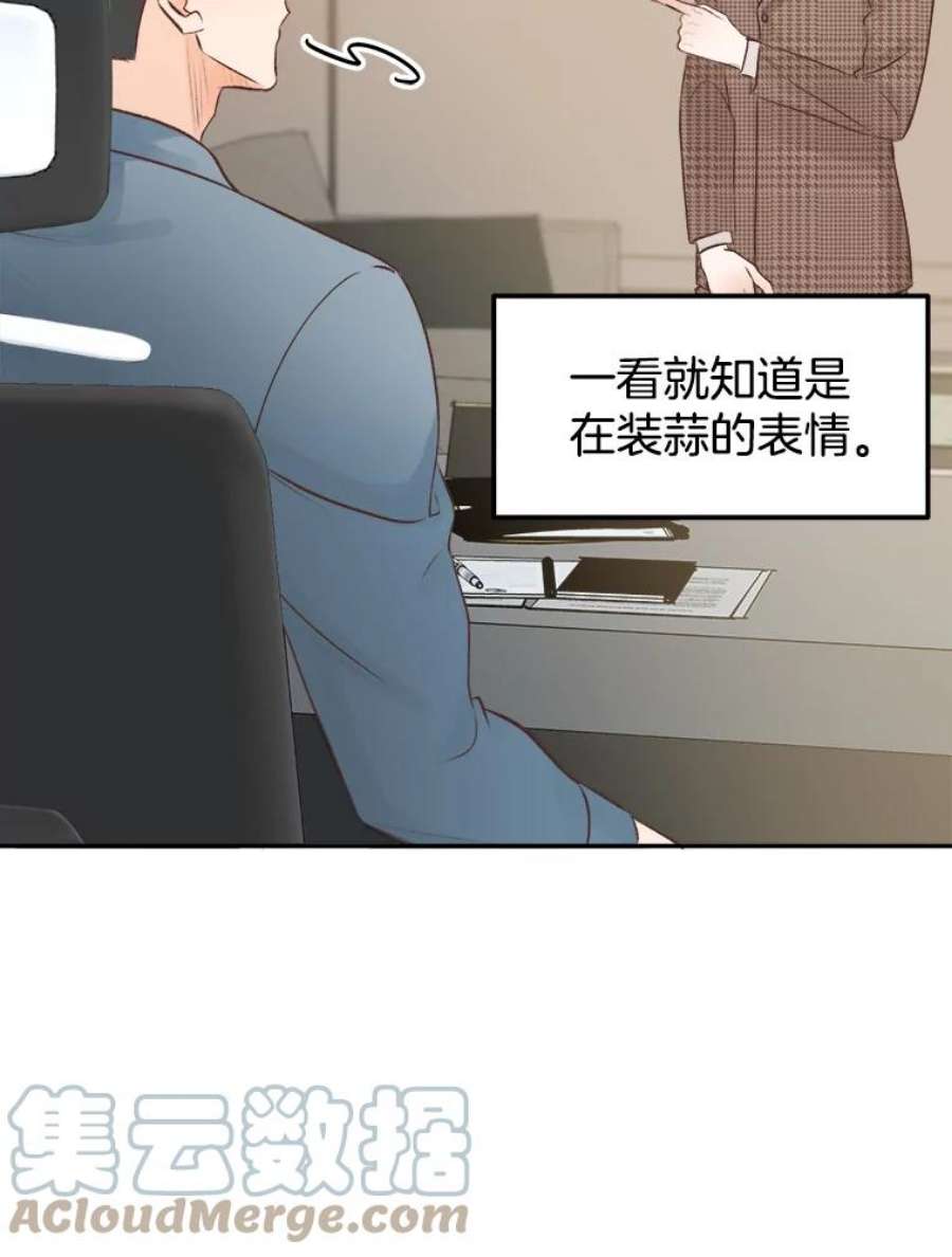 男装女秘漫画,9.宿醉之后 43图