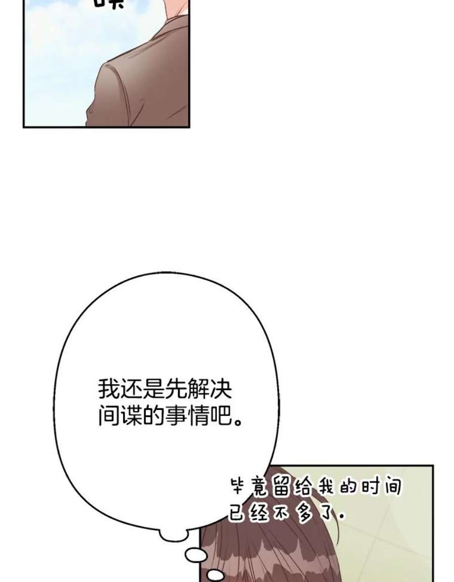 男装女秘漫画,9.宿醉之后 63图