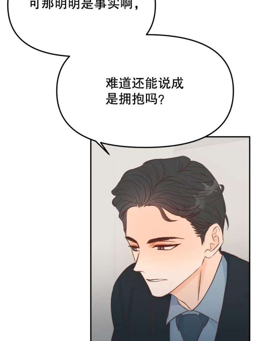 男装女秘漫画,9.宿醉之后 80图