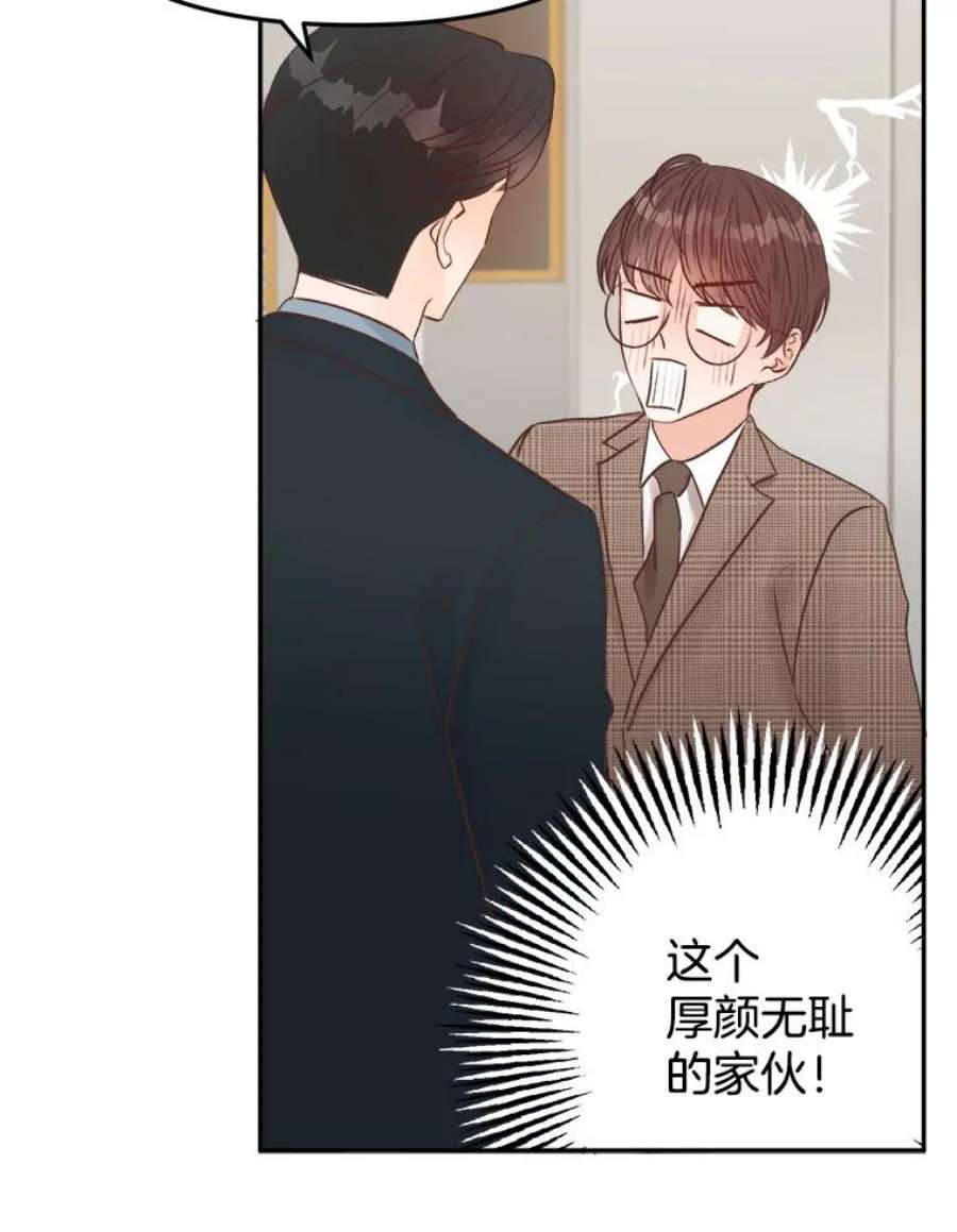 男装女秘漫画,9.宿醉之后 83图